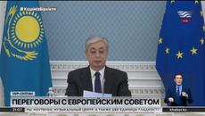Президент РК провел онлайн-встречу с главой Европейского совета - Videoclip.bg
