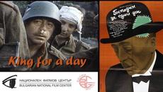 Господин за един ден Филм 1983 - Videoclip.bg