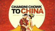 Chandni Chowk To China / От Чандни Чоук до Китай (2009) - част 1 - Videoclip.bg