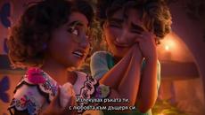 Encanto/Енканто - Част 2 (2021) BG SUB - Videoclip.bg