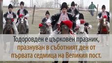 Днес е Тодоровден - 13 март 2022 г.! Честит имен ден на Тодор, Тодорка, Теодор, Теодора, Божидар, - Videoclip.bg