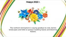 Новруз 2022 г. | Новруз 2022 г. Какво е Новруз 2022 г. с Гугъл - Честита пролет,приятели !!! - Videoclip.bg