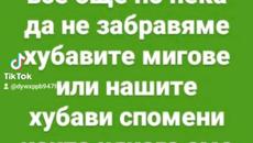 621ff88036638be5449d569325302503 - Videoclip.bg