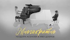 Teodora Asenova & Ivo Dobrev - Mnogokratno (Official Video) - Videoclip.bg