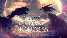 BEAST IN BLACK - Beast In Black (OFFICIAL LYRIC VIDEO) Bg subs (вградени) - Videoclip.bg