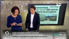 Разстрелът на журналисти в Париж е водеща тема днес - Videoclip.bg