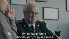 Улично правосъдие (Уличное правосудие 2021) Е06 - Videoclip.bg