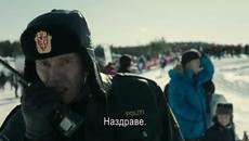 Лилехамер (2012) Е04 - Videoclip.bg