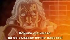 New Fist of the North Star 03 1/2 bg sub [480p] - Videoclip.bg