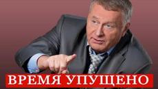 Врачи Владимира Жириновского... Час назад объявили.. - Videoclip.bg