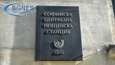 Международен ден на пощальоните и куриерите - Videoclip.bg