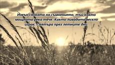 Paul Anka - Do I Love You (Yes, In Every Way) - С BG субтитри - Videoclip.bg