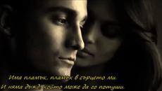 W. A. S. P. - Hold On to My Heart - С  BG субтитри - Videoclip.bg