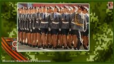 Женщины-военнослужащие! С Днём защитника Отечества!!! - Videoclip.bg