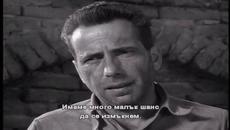 Сахара (1943) (бг субтитри) (част 3) DVD Rip Columbia TriStar Home Entertainment - Videoclip.bg