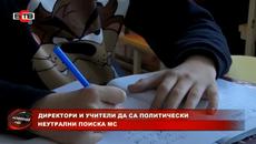 ДИРЕКТОРИ И УЧИТЕЛИ ДА СА ПОЛИТИЧЕСКИ НЕУТРАЛНИ ПОИСКА МС (2.3.2022) - Videoclip.bg