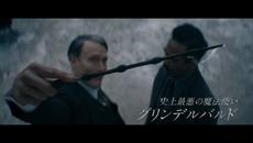 FANTASTIC BEASTS 3: The Secrets of Dumbledore International Trailer (2022) - Videoclip.bg