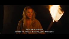 Изгубеният град (2022) трейлър с български субтитри - Videoclip.bg