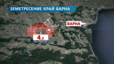 Земетресение  4.3 по скалата на Рихтер в Провадия днес 4 април 2022 г. - Няма сериозни поражения - Videoclip.bg