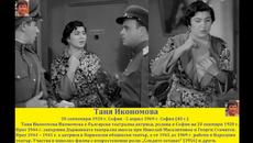 Български артисти оставили трайна следа в киното и театъра Е07 - Videoclip.bg