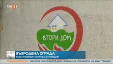 Бившата Белодробна болница в Пловдив ще може да приюти около 300 бежанци - Videoclip.bg