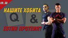 Евтин Протеин, Нашите Хобита, Deload | QnA Епизод - Xcel Podcast (Еп. 30) - Videoclip.bg