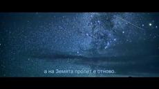 Трава у дома (2016) Coloured + Animated / Bg subs - Videoclip.bg