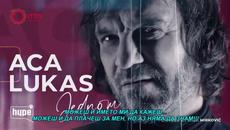 Аца Лукас 2022 - Jednom - Videoclip.bg