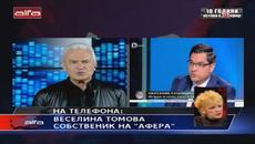 "ДВУБОЙ В ЕФИРА" КОЙ СПАСИ МОРЯЦИТЕ НИ? НА ТЕЛЕФОНА ВЕСЕЛИНА ТОМОВА - Videoclip.bg