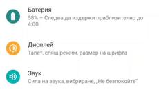 Спешно изключете тази функция в Андройд !!! - Videoclip.bg