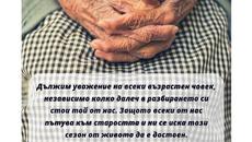 Тъжно! Хора с увреждания остават без пенсии и добавки заради изтекли ТЕЛК решения - Videoclip.bg