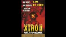 Екстро II: Втората среща (1990) BG Audio - Videoclip.bg