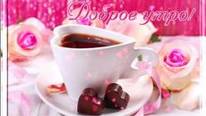 С добрым весенним утром! исп..(Fausto Papetti) - Videoclip.bg