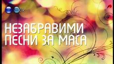 Биляна ft. Борис Дали - Дай ми златен пръстен (Audio) - Videoclip.bg