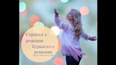 Петте езика на любовта - Videoclip.bg