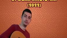 Dejan N. - Vasiliaj Radojcic - Na Uskrs sam se rodial Instrumental Cover (2022) - Videoclip.bg