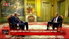 СЕРГЕЙ ЛАВРОВ: ИМА ОПАСНОСТ ОТ ЯДРЕНА ВОЙНА (26.4.2022) - Videoclip.bg