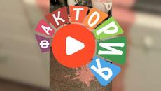 Самый ужасный день рождения! - Videoclip.bg