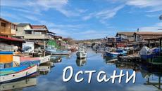 Мария Мутафчиева, Тони Димитрова и RIA - Остани - Videoclip.bg