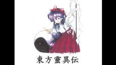 Touhou Reiiden ~ The Highly Responsive to Prayers (Touhou 1) Full OST - Videoclip.bg