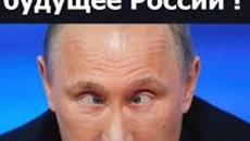 Путин югенд - Videoclip.bg