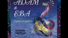 Duo Sladko Medeno - Mambo Dance - Videoclip.bg