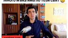 Аз имам толкоз много Биткойни, но нямам пари да си платя тока - Videoclip.bg