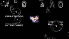 Άγγελος Δαδάρος - στους ίδιους τους δρόμους - по същите пътища - Videoclip.bg