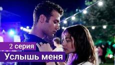 Сериал Услышь меня (Duy Beni) 2 серия русская озвучка - Videoclip.bg