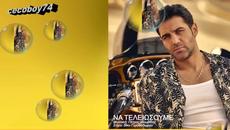 Πέτρος Ιακωβίδης - Να Τελειώσουμε - да приключваме - Videoclip.bg