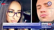 Ексклузивни кадри на Симона Радева и приятеля! От къде се познават полицайката от 1 РУ и Семерджиев? - Videoclip.bg