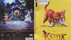 Омагьосаната къща (2013) (бг аудио) (част 2) DVD Rip A+Films - Videoclip.bg