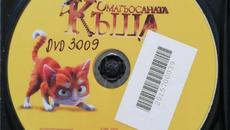 Омагьосаната къща (2013) (бг аудио) (част 3) DVD Rip A+Films - Videoclip.bg