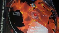 Дуо Сладко Медено - ЛЮБИМИ БЪЛГАРСКИ ХОРА И РЪЧЕНИЦИ Songs - Videoclip.bg